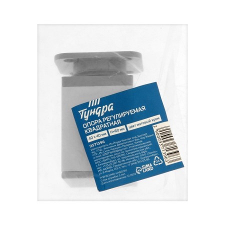Relief adjustable ORKV001CR tundra, square, 40x40, h = 60 mm, matte chromium color-3