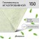 Geotextile needle-proof, 3 × 2 m, density 150 g/m², with UV stabilizer, white, Greengo