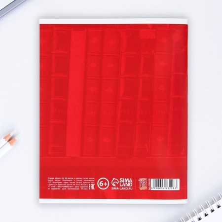 An objective note 48 sheets, A5, objects, with reference materials “September 1: History”, cover coated cardboard 230 gr., Inner block in a cage 80 gr., Beliac up to 80%, block No. 2.-5