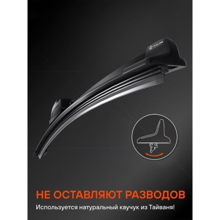 AIRLINE 17 "/ 430 mm upper wiper brush, hook, hook-2