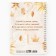 Notepad on the crest A5, 60 sheets "Teacher's Day: Golden Teacher"