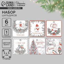 A set of 6 nameplate for gifts 