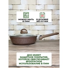 Сковорода глубокая Panairo Barbara Max, индукция, съёмная ручка soft-touch, с крышкой, d=28 см