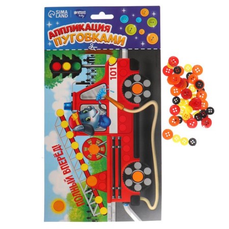 Set for creativity. Application with buttons "Forward!" 15 x 21 cm