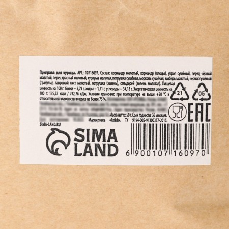 Seasoning for chicken, 50 g-3