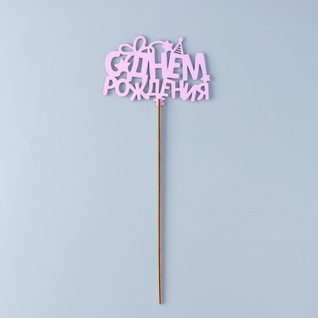 Topper wooden "Happy Birthday" Lilac 13x8 cm-2