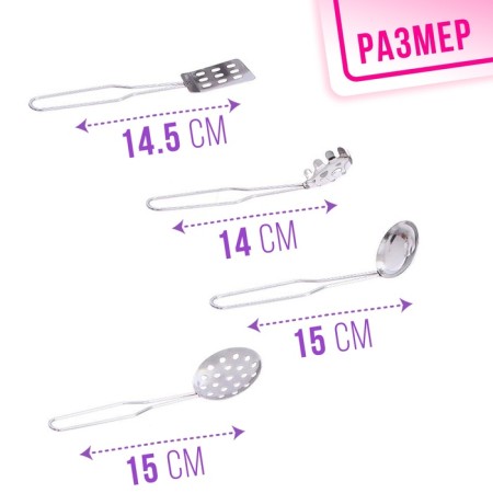 Set of metal utensils "Preparing dinner", 12 items-4