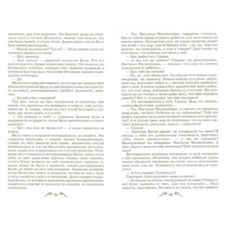 Петька на даче. Рассказы. Андреев Л.-1