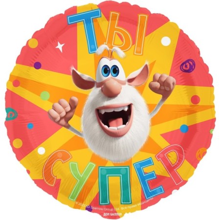 Foil ball 18 "Buba. You are super," Circle