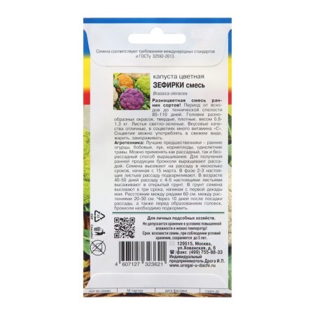 Cabbage Cabbage seeds. "Marshmallows",-1