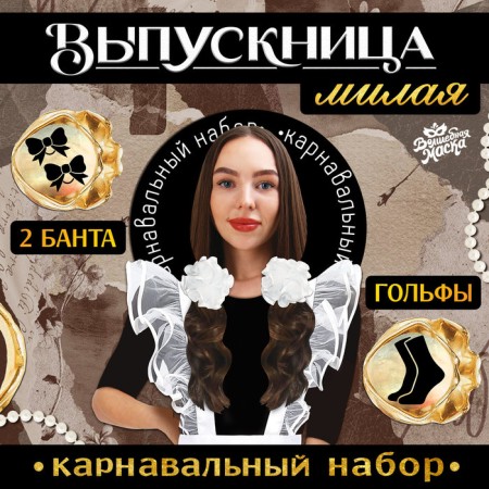 Carnival set "Honey graduate": bows 2 pcs., Golf