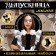 Carnival set "Honey graduate": bows 2 pcs., Golf