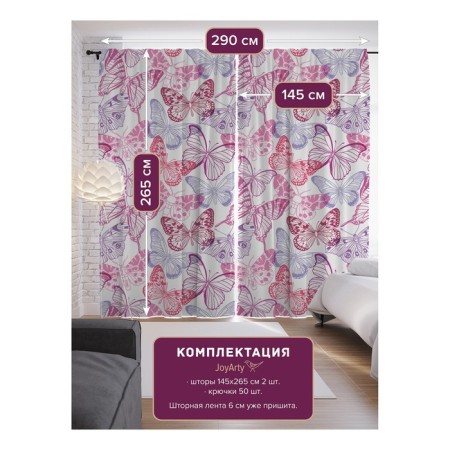 Photostes "Bright butterflies", Saten, size 145x265 cm, 2 pcs-1