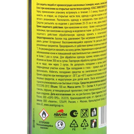 ARGUS Republic of ARGUS from mosquitoes, midges, blind 100 ml-7