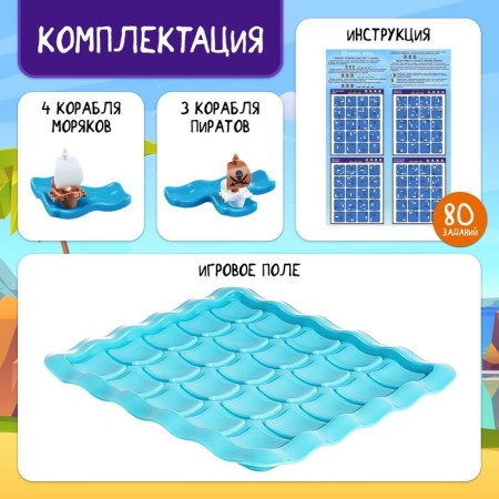 Board game "Pirates against sailors"-1