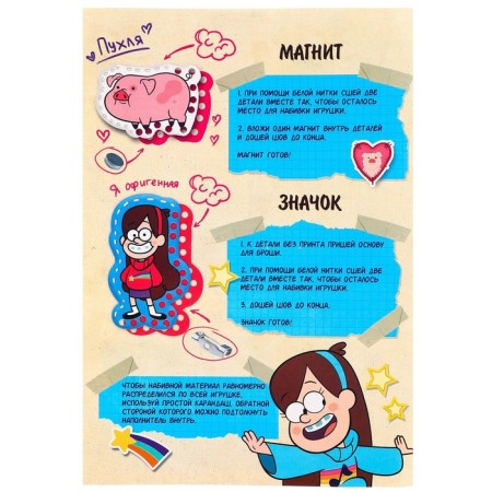 A set of felt with perforation, "Gravity Falls"-4