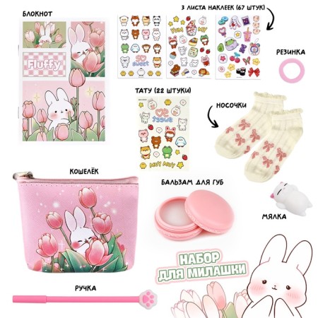 Children's gift set of Easy Box with Korea wallet "-1