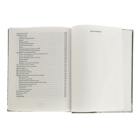 Dog. Complete guide to training and care. Cellarius A. Yu.-7