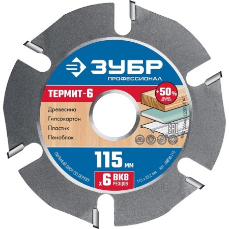 Disk for the Ushm bison 36858-115, on wood, reinforced, 6 incisors, 115 x 22.2 mm-1