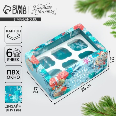 Folding Capcake box with bilateral application of “Dreams will come true”, 25 x 17 x 10 cm, New Year