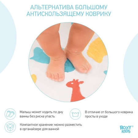 Anti-slip mini-rods Roxy-Kids for a bath. ANIMALS series. Colors in the assortment. 5 pieces.-1