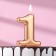 Candle for the Cake "European Giant", the number 1, 7 cm, pink gold