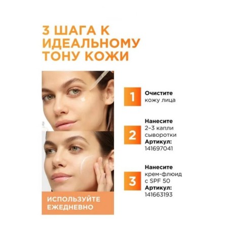 L’Oreal Cream Fluid Revitalift, with vitamin C, SPF50, 50 ml-6