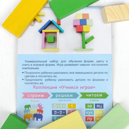 Logical set "Consider", 30 details-2