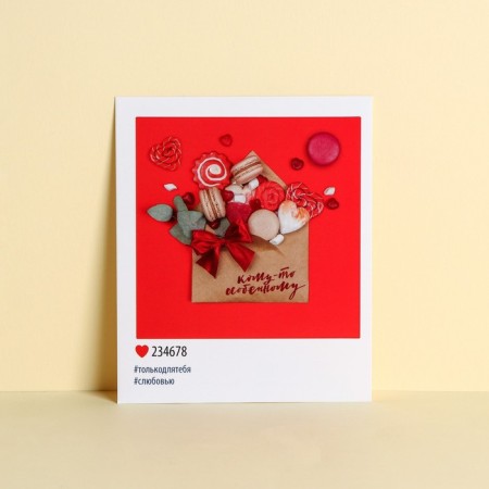 Nonstagram postcard "someone special", 8 × 10 cm