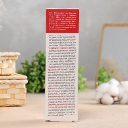 Body gel Balm "snake venom" with chondroitin and glucosamine, 125 ml-2