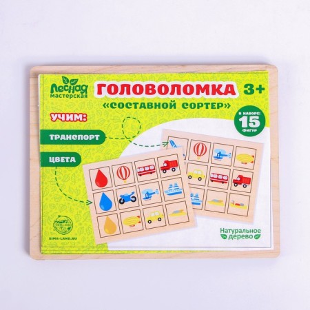 Puzzle. Sorter composite "transport"-4