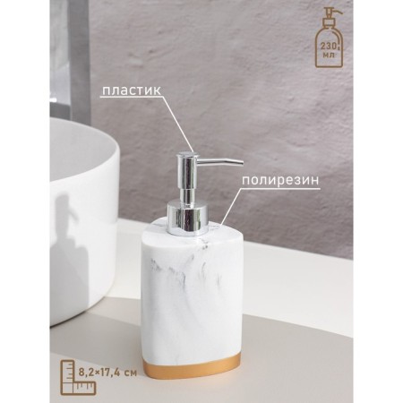 A set of accessories for the bathroom "Marble", 3 items (soap dish, dispenser 230 ml, glass)-1