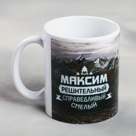 Muging Putmation "Maxim" mountains, 320 ml
