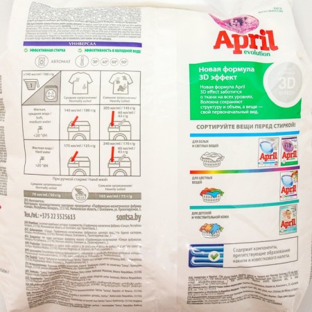 April Evolution Provence washing powder, universal, for automatic washing, 3 kg-1