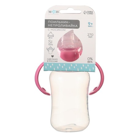 Drunker - children's impotance with a soft nose, 270 ml., With pens, pink color-3