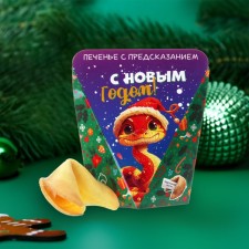 Cookies with the prediction of 