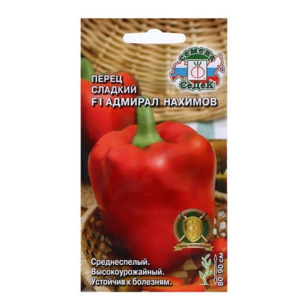 Sweet pepper seeds "Admiral Nakhimov" F1 0.1 g