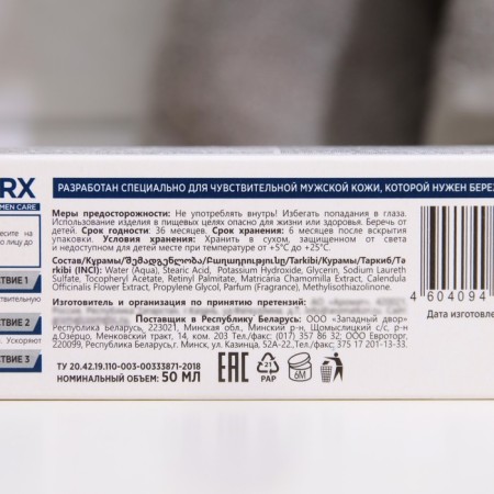 FORX MEN CARE SENSITIVE SKIN for sensitive skin, 50 ml-3