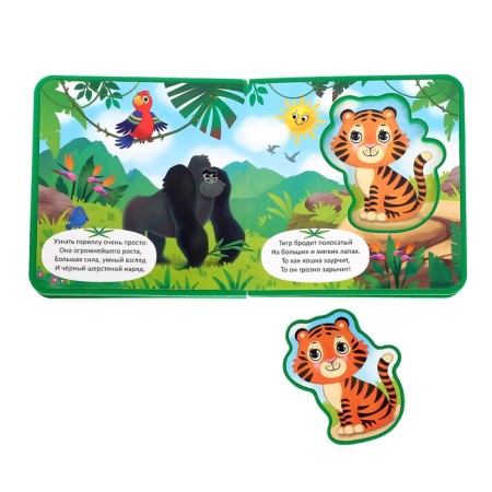 Book with soft puzzles EVA "Jungle", 12 p.-6