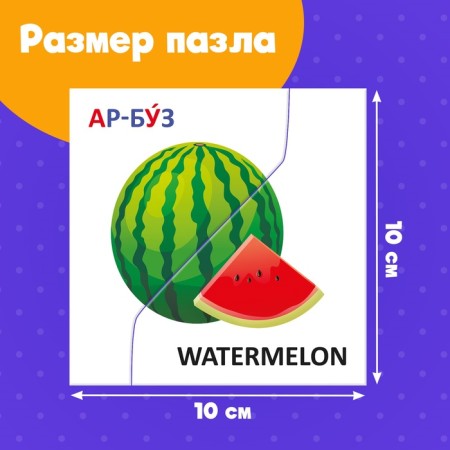 Puzzles halves "Study fruits"-2