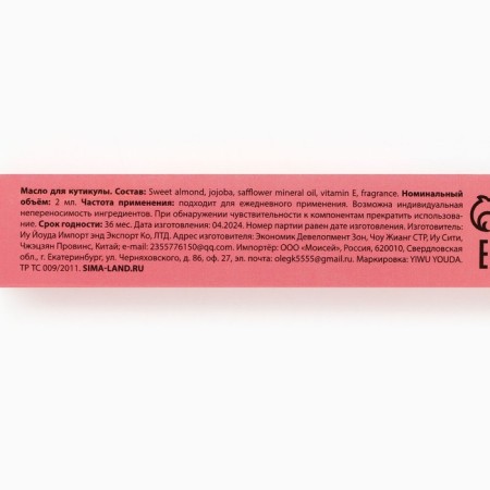 Circular oil in the pencil Sweet Raspberry, 2 g, raspberry aroma, Pico Mico-7