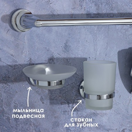 Set for the bathroom Stolz Stölz, 6 items-4