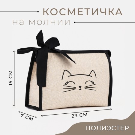 Cosmetic bag with lightning, with lining, beige color