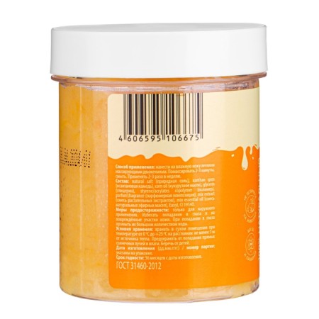 Salt scrub-piling for the body Dream Nature "Honey Punch", 250 g-5