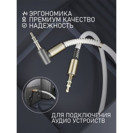 Audio Smartbuy A35, Jack 3.5 mm (M) -Jack 3.5 mm (M), Corner, 1 m, white-3