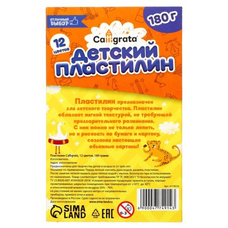 Calligrata plasticine, 12 colors, 180 g-4