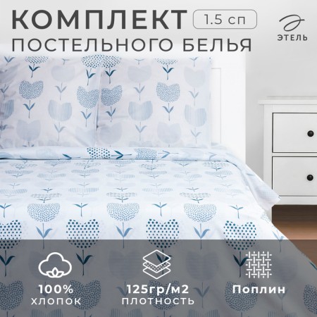 Bed linen Ethel 1.5 joint venture “Tulips” (view 1) 143*215 cm, 150*214 cm, 70*70 cm - 2 pcs