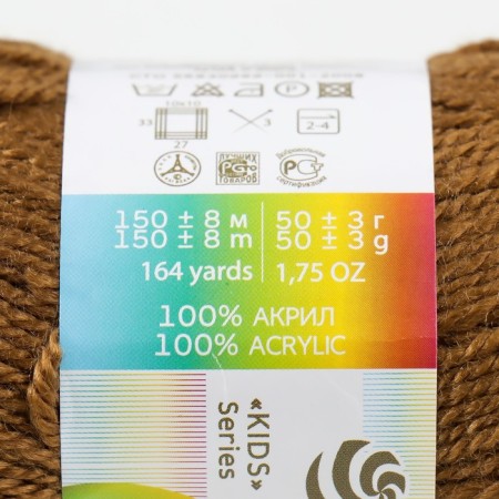 Yarn "School" 100% acrylic 150m/50g (165 T.Bzhevaya)-3