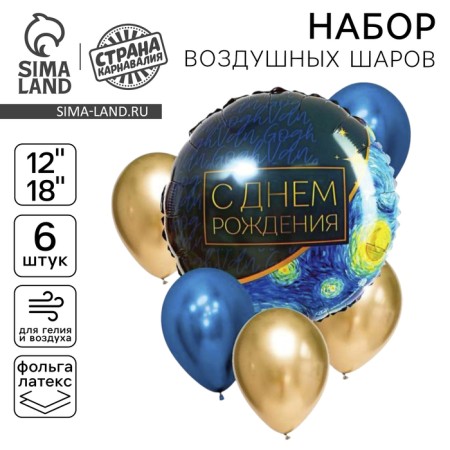 Bouquet of balls “Happy Birthday”, Night, Latex, Foil, 6 pcs.
