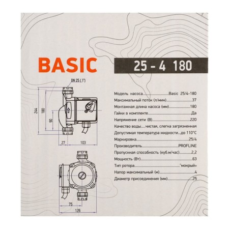 Circulation pump PROFLINE BASIC 25/4-180, 63 W, pressure 4 m, 37 l/min, cable 1 m-5